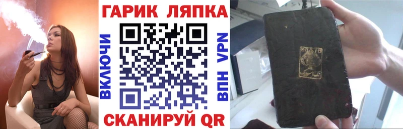 ГАШИШ Ice-O-Lator  Купить  Советская Гавань 
