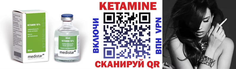 Купить  Советская Гавань  Кетамин VHQ 