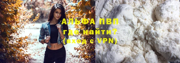 мяу мяу кристалл Саяногорск