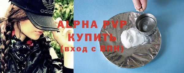 мяу мяу кристалл Саяногорск