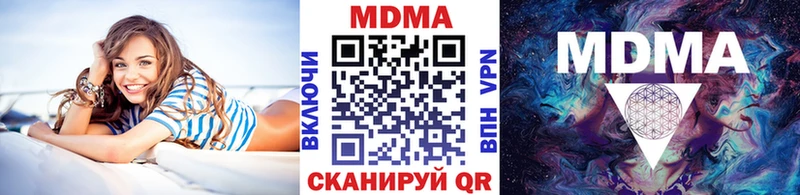 Купить  Советская Гавань  МДМА кристаллы 