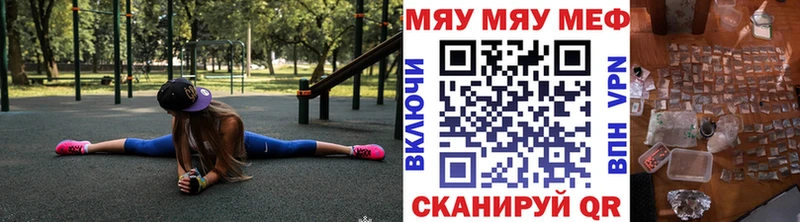 Купить где Советская Гавань МЯУ-МЯУ кристаллы