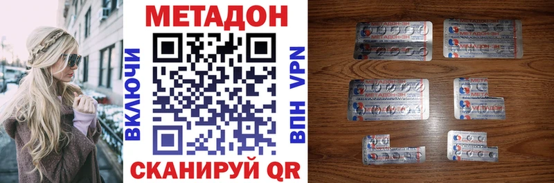 Купить закладки  Советская Гавань  Метадон мёд 