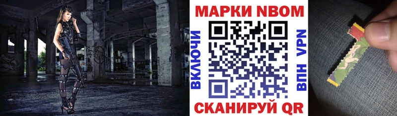 Марки 25I-NBOMe 1500мкг  Купить закладки  Советская Гавань 